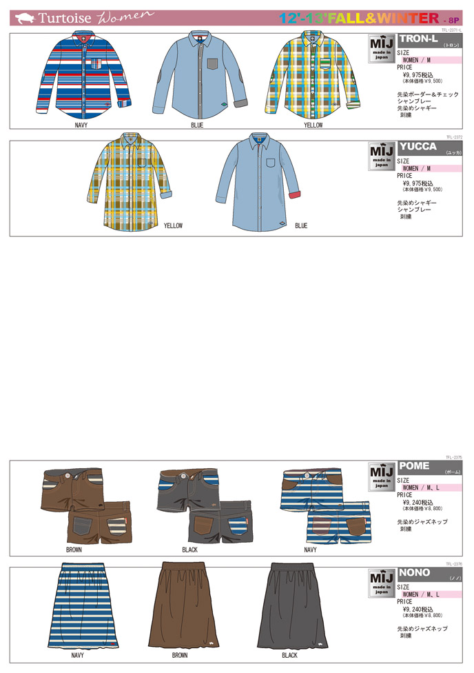 2012 Fall&Winter Page08